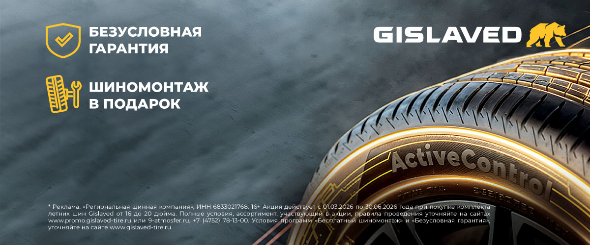 Gislaved