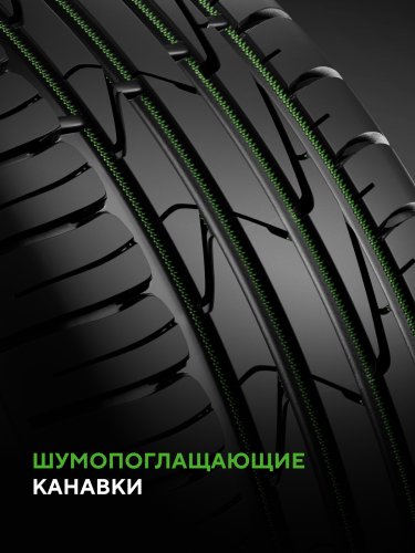 Шумопоглащающие канавки