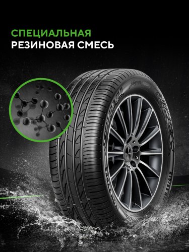 Специальная резиновая смесь